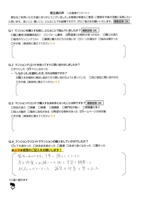 R7年12月22日 ロアール濱町桜橋【Ｊ.Ｉ様】の画像