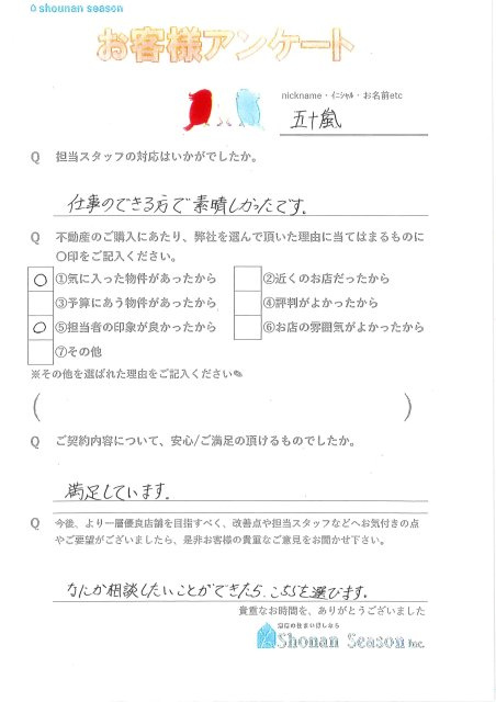 I様の画像