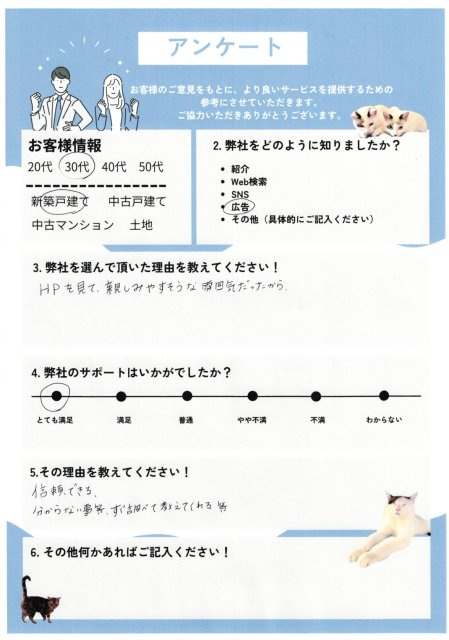 多賀城市新築戸建てご購入のN様の画像