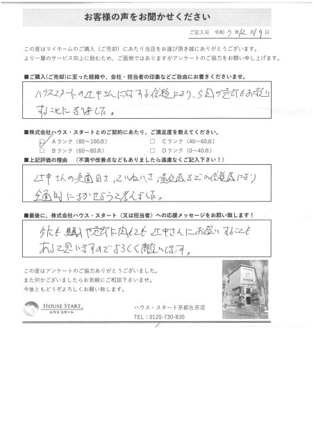 H様の画像