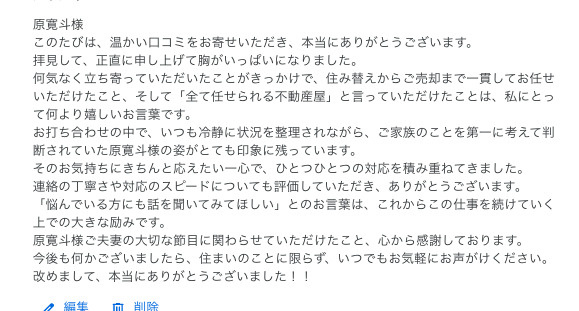  原寛斗　様の画像