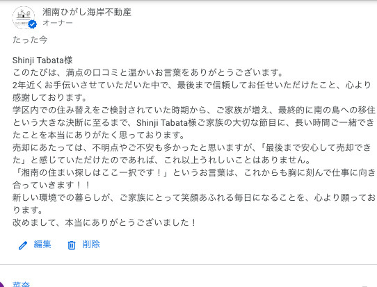 Shinji Tabata　様の画像