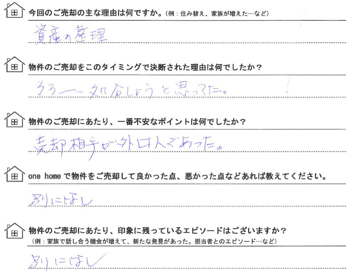 令和7年11月ご成約　M・Y様の画像