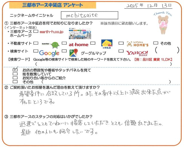 mchitsuite様の画像