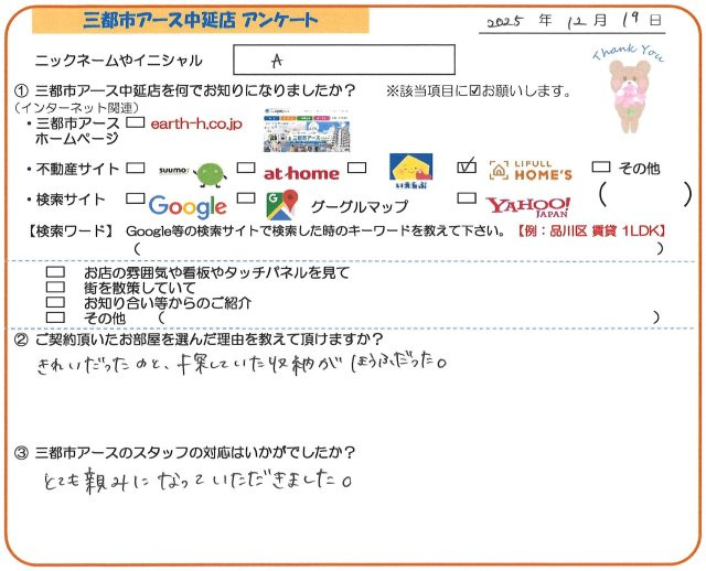 A様の画像