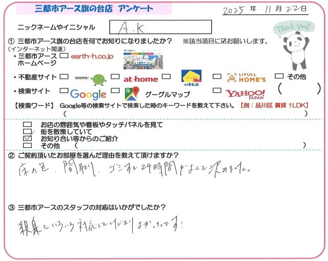 A・K様の画像