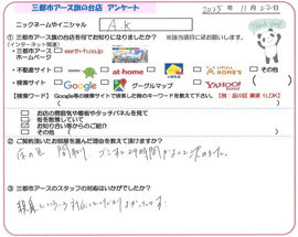 A・K様の画像