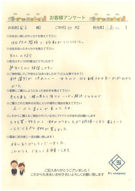 【ご購入】　金子様の画像
