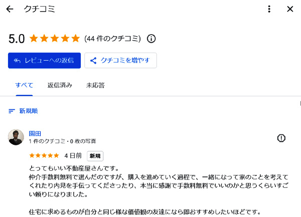 愛西市　園田様　／　新築戸建ての画像