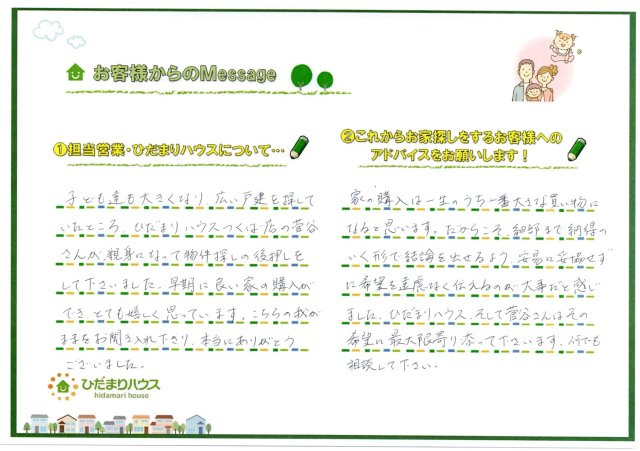 H.K 様の画像
