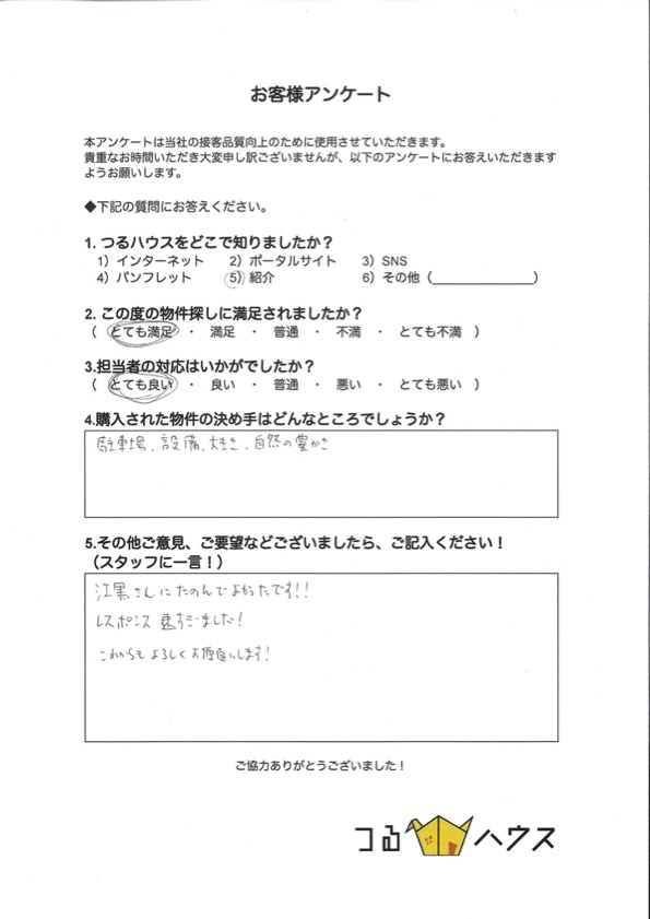 M様【購入】の画像