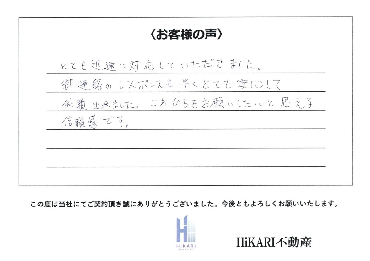 村上様の画像