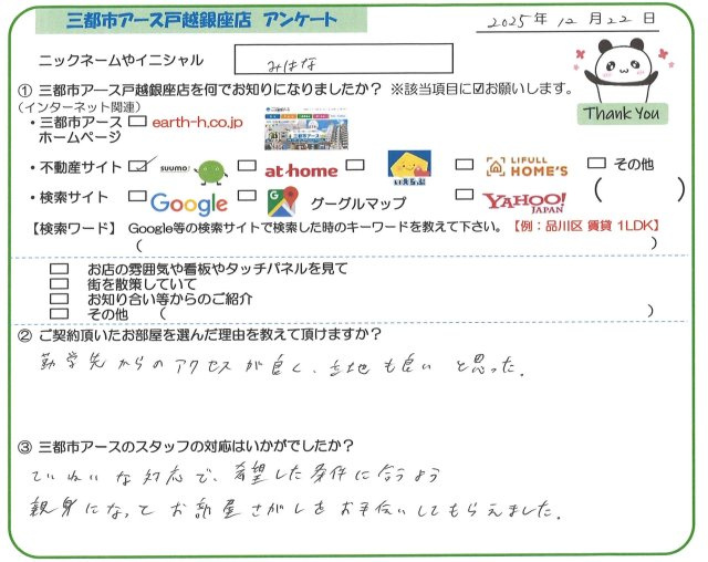みはな様の画像