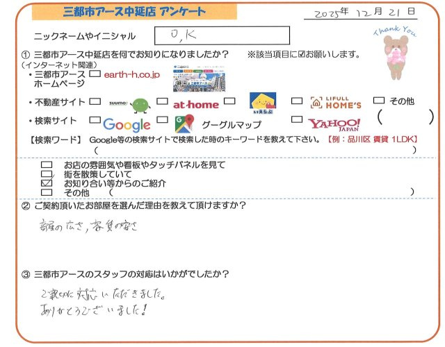 O,K様の画像