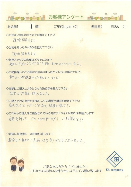 【ご購入】　I様の画像