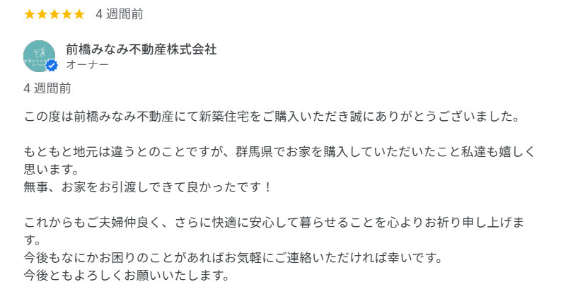 Y様の画像