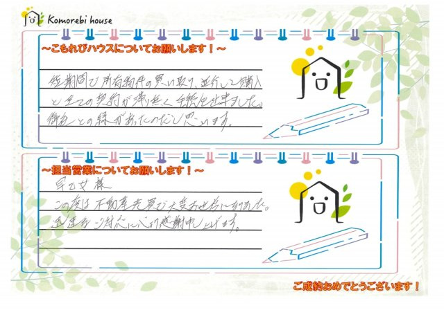 K・W 様の画像