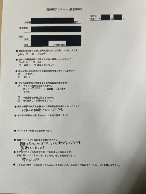 熊本市東区中古建てのご購入K様の画像