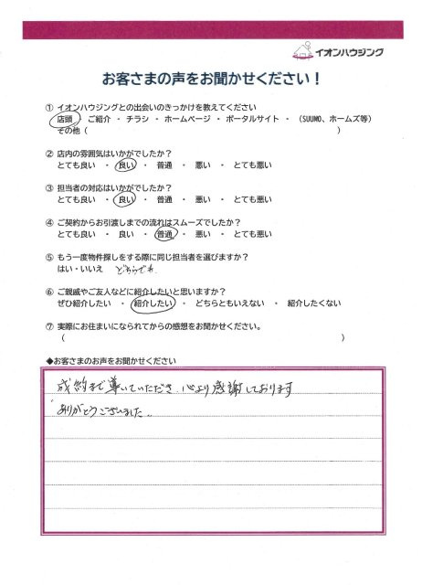 吉川市Kさまの画像