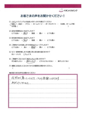 吉川市Kさまの画像