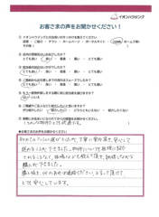 越谷市Sさまの画像