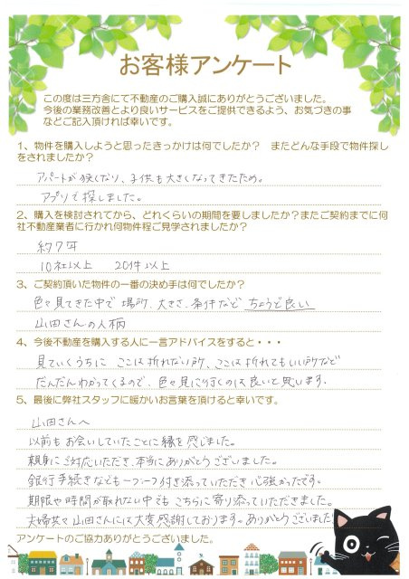 H・H様　H・C様の画像