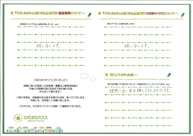T.Y様の画像
