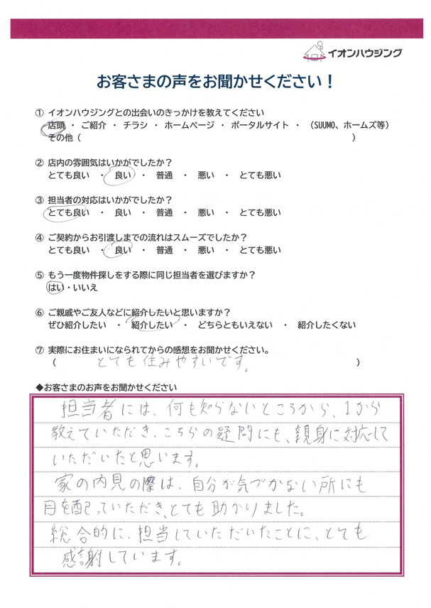 千葉市花見川区　Fさまの画像