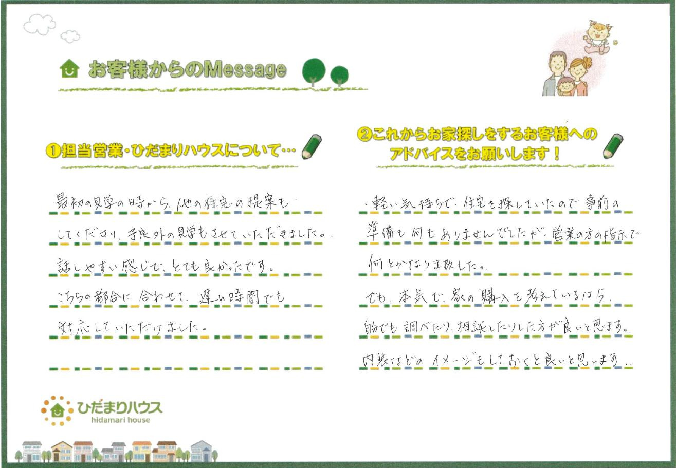 S・H様の画像