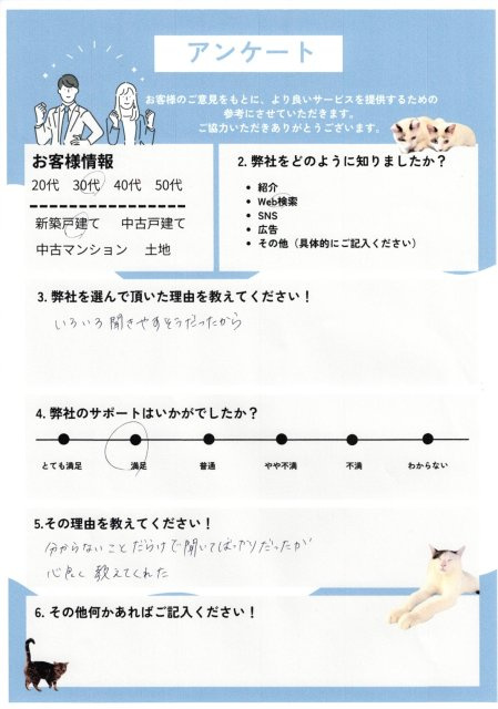 塩竃市新築戸建てご購入のＫ様の画像