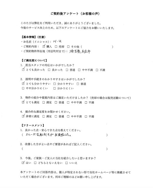 本庄市で土地を購入されたU様の画像