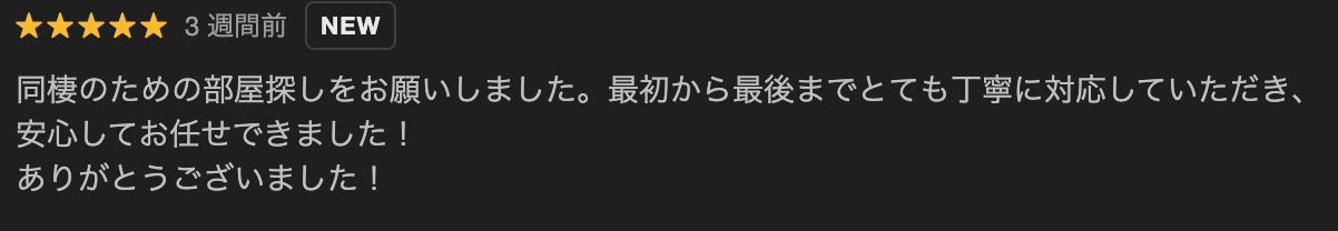 W・S様の画像