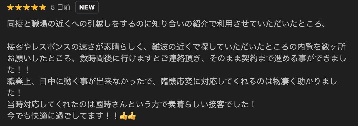 A様の画像