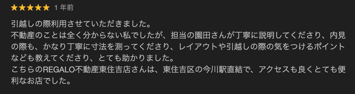 S・K様の画像