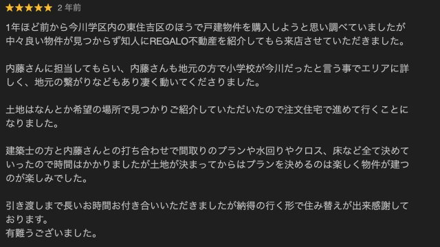 I・K様の画像