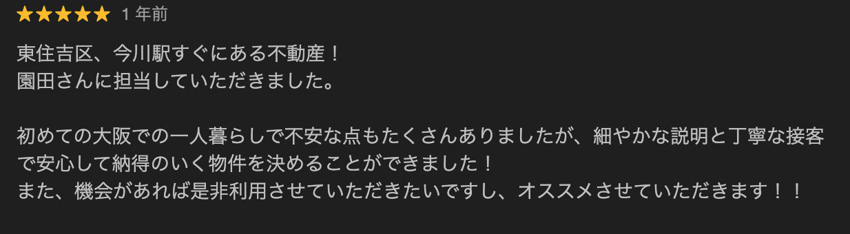 W・Y様の画像