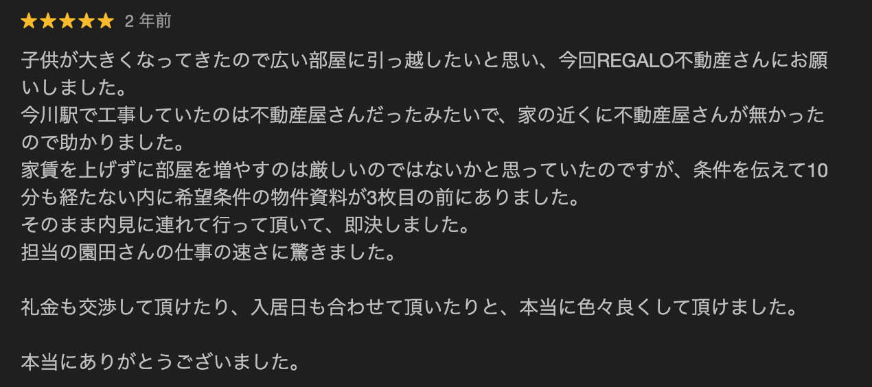 M・M様の画像