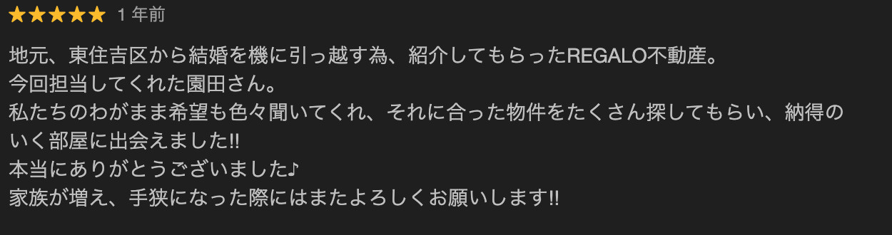 Y・R様の画像