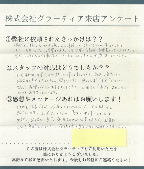 K.T様(40代女性)の画像