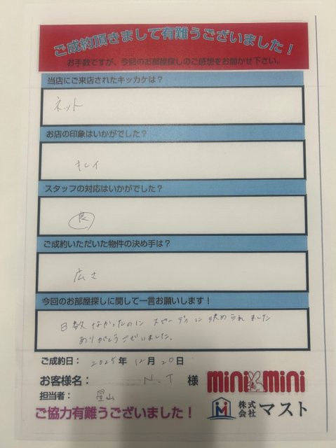 N・T様の画像