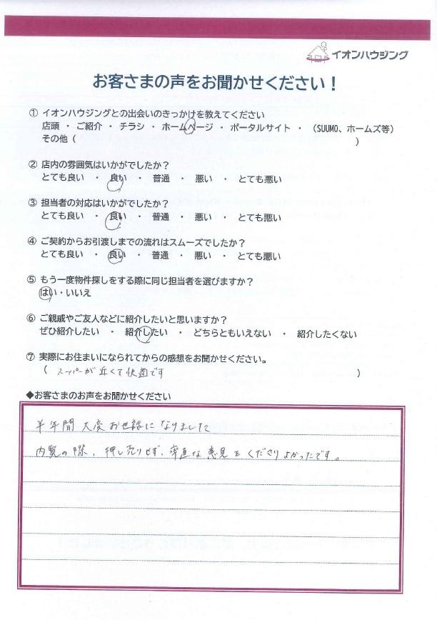 千葉市花見川区 Mさまの画像