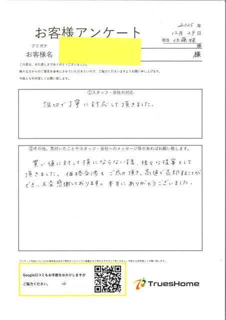 G・H　様の画像