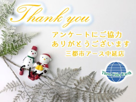 らっしー様の画像