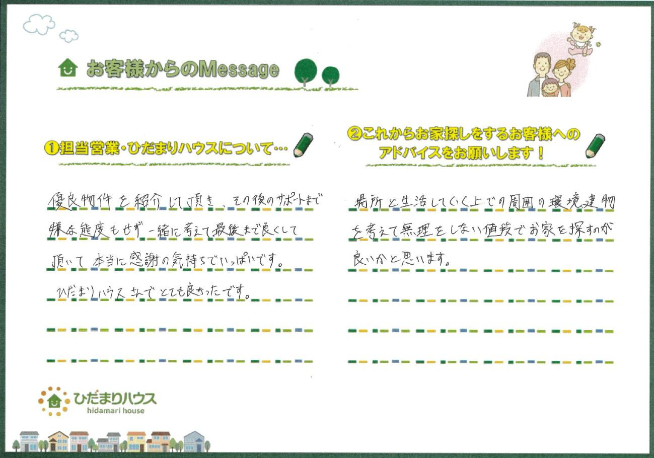 S・T様の画像