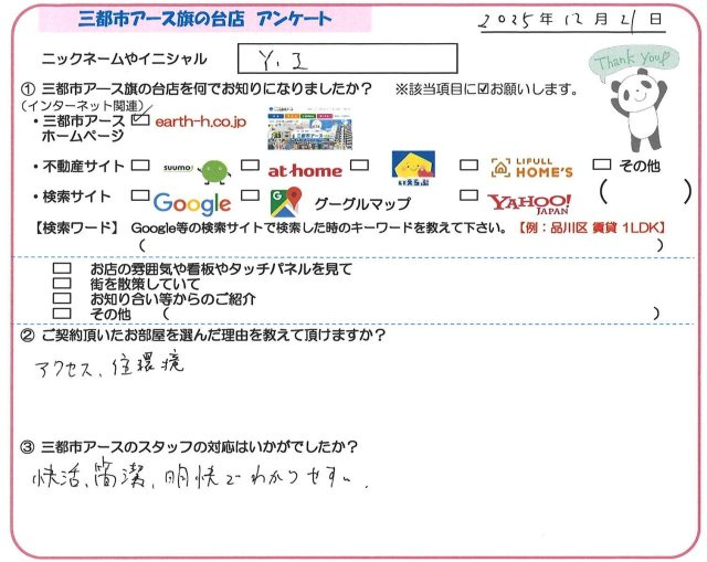 Y・I様の画像