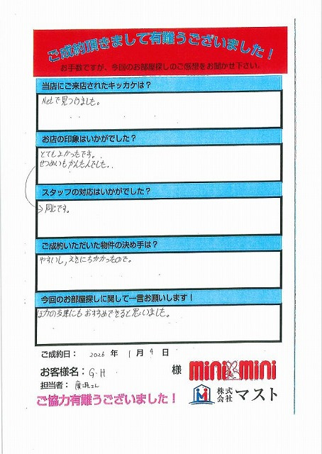 G.H様の画像