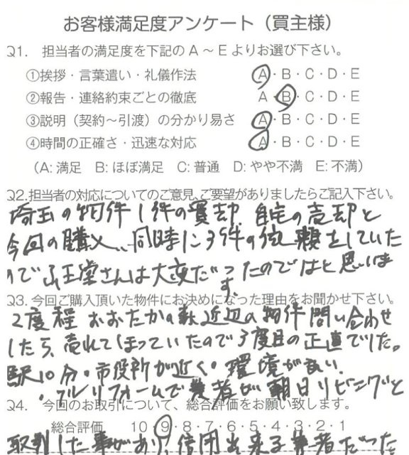 物件をご購入頂きました：M.M様 の画像