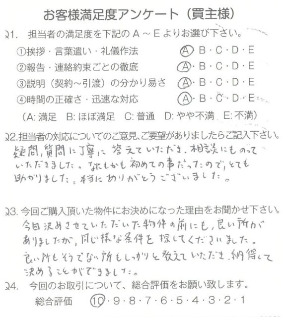 物件をご購入頂きました：K.K様 の画像