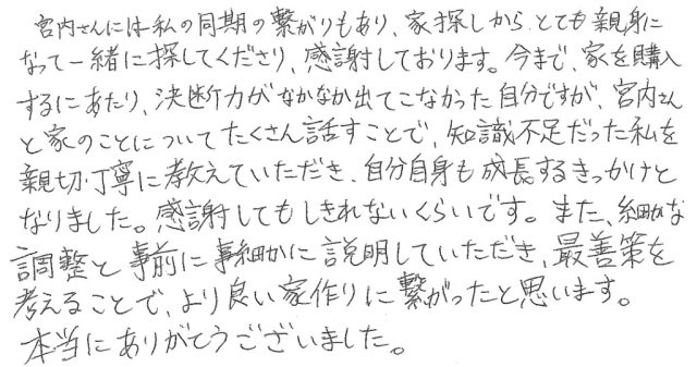 MS様の画像