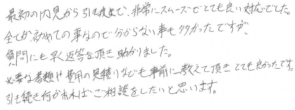 T.H様の画像
